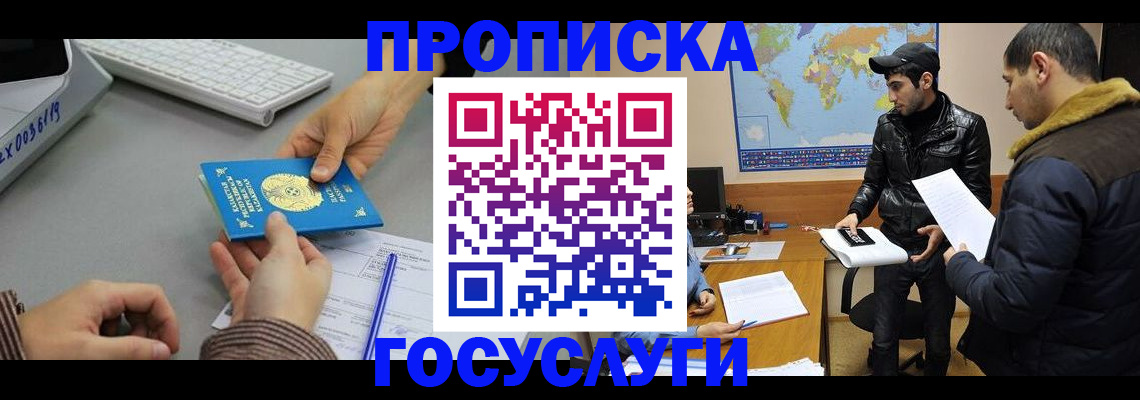 временная регистрация в Калязине