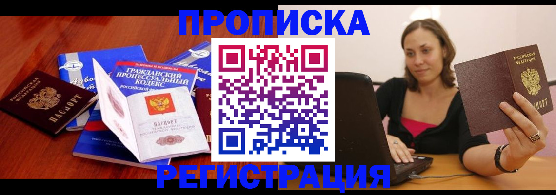 где прописаться в Калязине